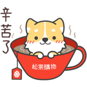 Pcone × Shiba Inu Pcone × Shiba Inu Sticker for LINE & WhatsApp | ZIP: GIF & PNG