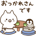 Penguin and Cat Days (Kansai Remake) Sticker for LINE & WhatsApp | ZIP: GIF & PNG