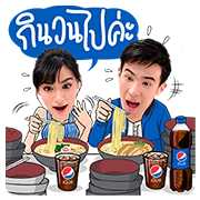 Pepsi With Food Pepsi With Food Sticker for LINE & WhatsApp | ZIP: GIF & PNG