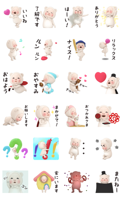 Pop-Up Bear Towel Line Sticker GIF & PNG Pack: Animated & Transparent No Background | WhatsApp Sticker