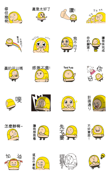 Shaogao Animated Sound Stickers No. 3 Line Sticker GIF & PNG Pack: Animated & Transparent No Background | WhatsApp Sticker