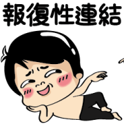 Siao He: Contact Sticker for LINE & WhatsApp | ZIP: GIF & PNG