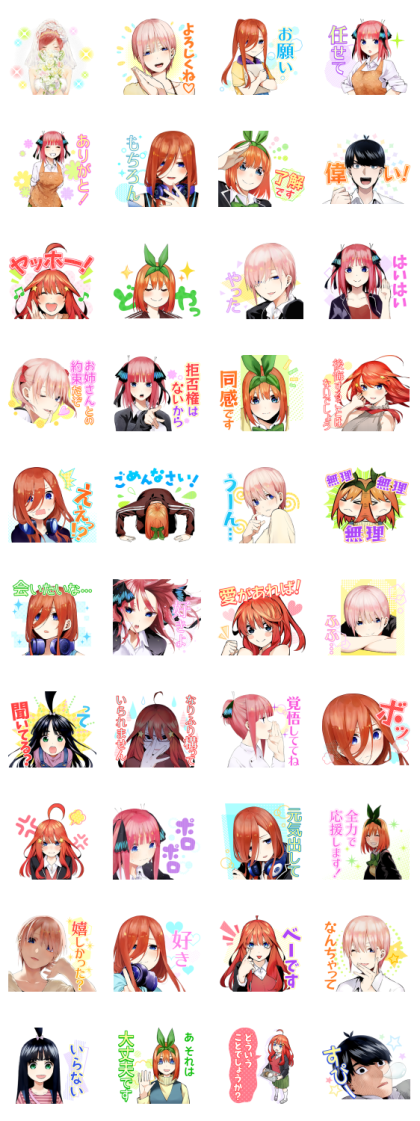 The Quintessential Quintuplets (24115) Line Sticker GIF & PNG Pack: Animated & Transparent No Background | WhatsApp Sticker