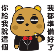 Two bears: very Funny Two bears:very Funny Sticker for LINE & WhatsApp | ZIP: GIF & PNG