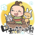 Cha Bao Mei Pop-Up Holiday Celebration Sticker for LINE & WhatsApp | ZIP: GIF & PNG