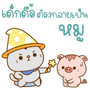 Cotton Cute Cat Cotton Cute Cat Sticker for LINE & WhatsApp | ZIP: GIF & PNG