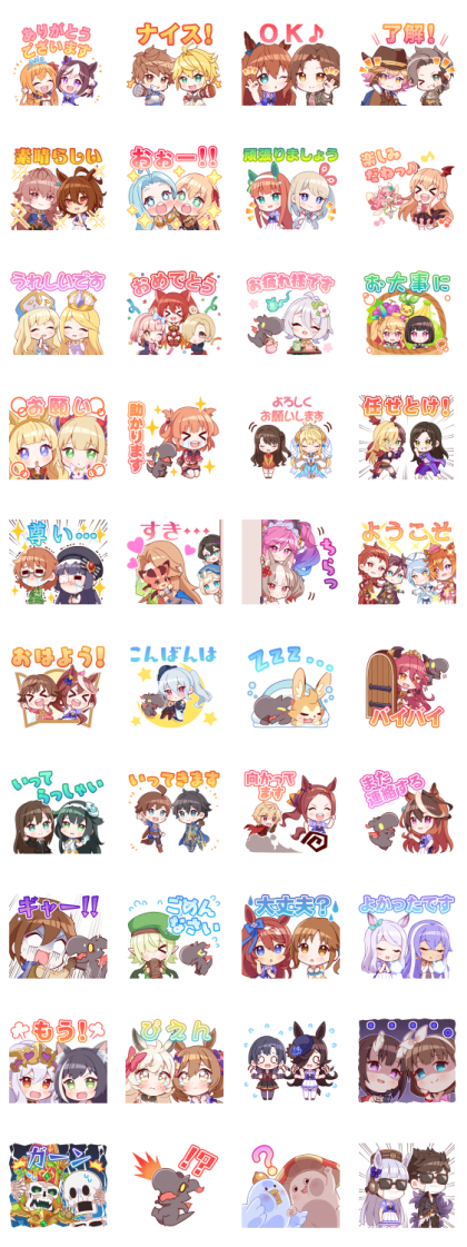 Cygames Special Stickers Line Sticker GIF & PNG Pack: Animated & Transparent No Background | WhatsApp Sticker