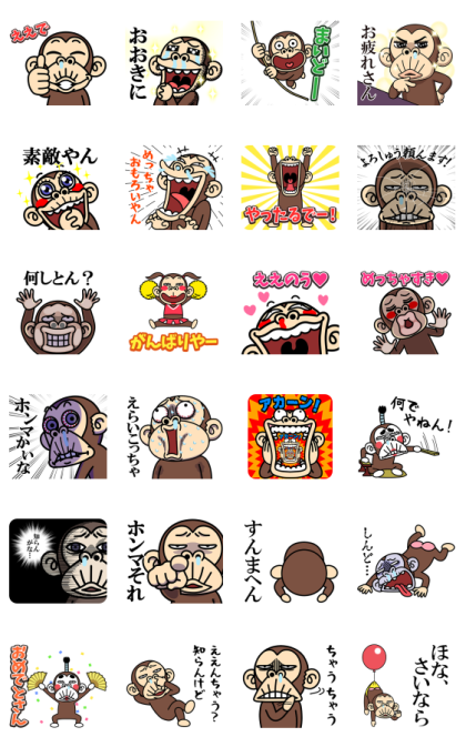 Funny Monkey Pop-Ups Kansai Dialect Line Sticker GIF & PNG Pack: Animated & Transparent No Background | WhatsApp Sticker