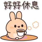 House Time of Chestnut Color Rabbit Sticker for LINE & WhatsApp | ZIP: GIF & PNG
