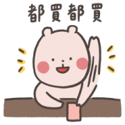 LINE Shopping Hot Topic × a xiong LINE Shopping Hot Topic × a xiong Sticker for LINE & WhatsApp | ZIP: GIF & PNG