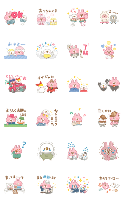 Piske & Usagi Go Out Line Sticker GIF & PNG Pack: Animated & Transparent No Background | WhatsApp Sticker