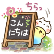 Sweet Healing Keigo Stickers Sticker for LINE & WhatsApp | ZIP: GIF & PNG