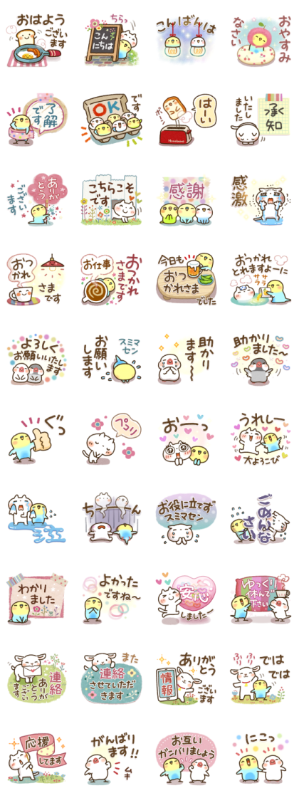 Sweet Healing Keigo Stickers Line Sticker GIF & PNG Pack: Animated & Transparent No Background | WhatsApp Sticker