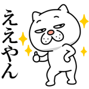 Annoying Cat Kansai Dialect Annoying Cat Kansai Dialect Sticker for LINE & WhatsApp | ZIP: GIF & PNG
