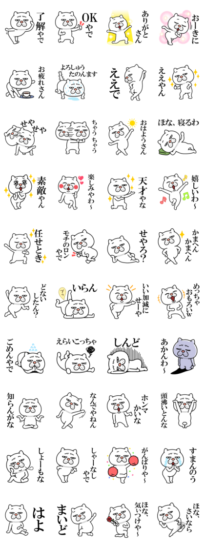 Annoying Cat Kansai Dialect Line Sticker GIF & PNG Pack: Animated & Transparent No Background | WhatsApp Sticker