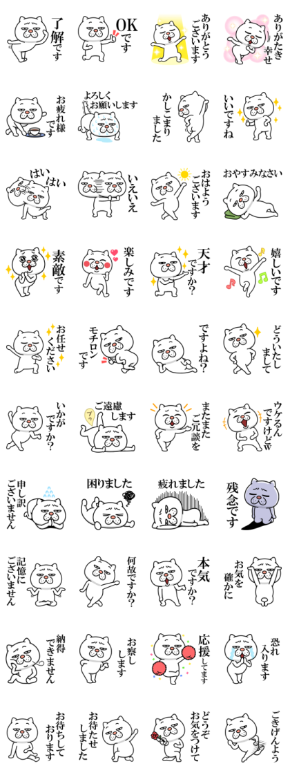 Annoying Cat Keigo Line Sticker GIF & PNG Pack: Animated & Transparent No Background | WhatsApp Sticker