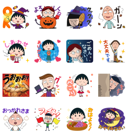 Chibi Maruko Chan × Demaecan (24342) Line Sticker GIF & PNG Pack: Animated & Transparent No Background | WhatsApp Sticker