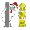 Chicken Bro Golden Drama Stickers