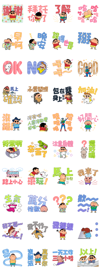 Crayon Shinchan Large Letters Line Sticker GIF & PNG Pack: Animated & Transparent No Background | WhatsApp Sticker