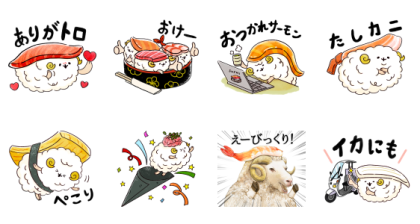 Home Delivery! I'm Susheep!4 Line Sticker GIF & PNG Pack: Animated & Transparent No Background | WhatsApp Sticker