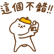 Intense Cat 16 Intense Cat 16 Sticker for LINE & WhatsApp | ZIP: GIF & PNG