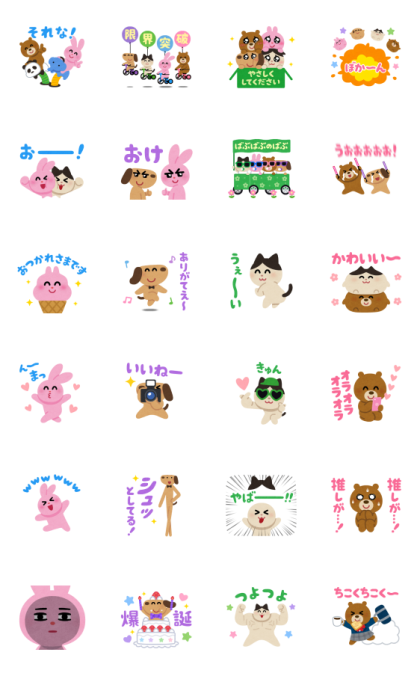 Irasutoya Festival 2 Line Sticker GIF & PNG Pack: Animated & Transparent No Background | WhatsApp Sticker