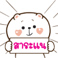 Mhee Nub Nab Animated 2 Sticker for LINE & WhatsApp | ZIP: GIF & PNG