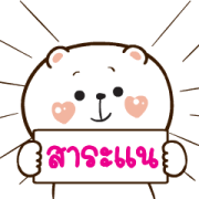 Mhee Nub Nab Animated 2 Sticker for LINE & WhatsApp | ZIP: GIF & PNG