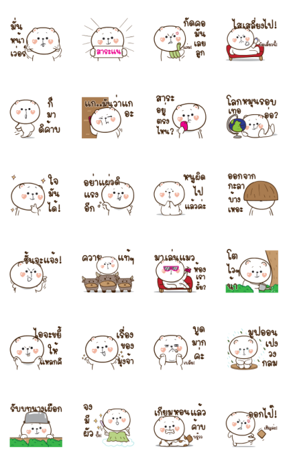 Mhee Nub Nab Animated 2 Line Sticker GIF & PNG Pack: Animated & Transparent No Background | WhatsApp Sticker