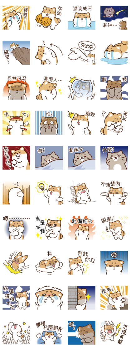 Most Useful Stickers: Shibasays Line Sticker GIF & PNG Pack: Animated & Transparent No Background | WhatsApp Sticker