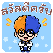 Neurological Institute of Thailand (EVT) Neurological Institute of Thailand(EVT) Sticker for LINE & WhatsApp | ZIP: GIF & PNG
