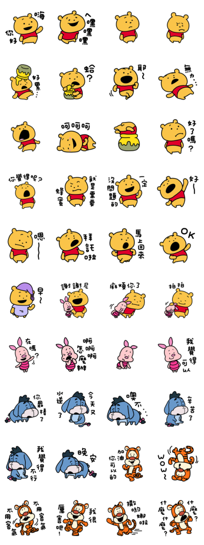 NishimuraYuji Draws Winnie the Pooh Line Sticker GIF & PNG Pack: Animated & Transparent No Background | WhatsApp Sticker