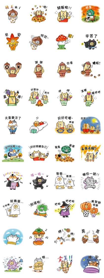 Nyansuke: Autumn Line Sticker GIF & PNG Pack: Animated & Transparent No Background | WhatsApp Sticker