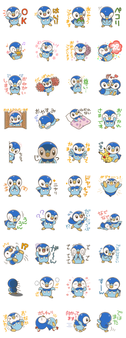 Piplup Everyday Stickers Line Sticker GIF & PNG Pack: Animated & Transparent No Background | WhatsApp Sticker