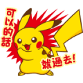 Pokémon Official Celebration Sticker for LINE & WhatsApp | ZIP: GIF & PNG