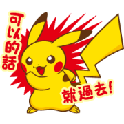 Pokémon Official Celebration Sticker for LINE & WhatsApp | ZIP: GIF & PNG