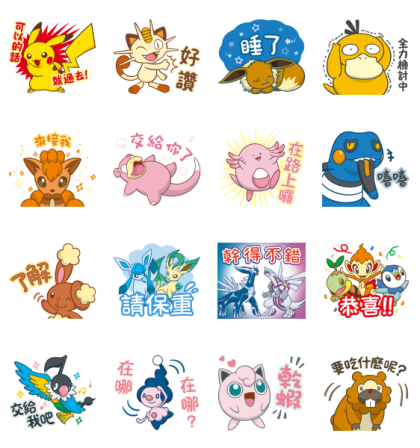 Pokémon Official Celebration Line Sticker GIF & PNG Pack: Animated & Transparent No Background | WhatsApp Sticker