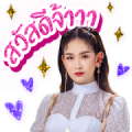 Quote from Bell Nipada Sticker for LINE & WhatsApp | ZIP: GIF & PNG