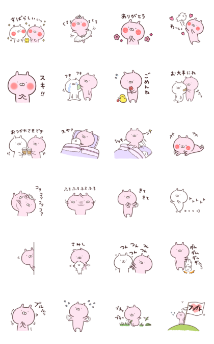 Usakochan Keeps Movin' Line Sticker GIF & PNG Pack: Animated & Transparent No Background | WhatsApp Sticker