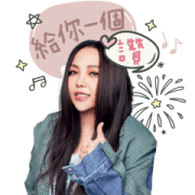 aMEI × TFCF: Sharing Love Sticker for LINE & WhatsApp | ZIP: GIF & PNG