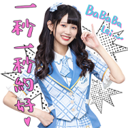AKB48 Team TP: TICK TOCK PROMISE AKB48 Team TP: TICK TOCK PROMISE Sticker for LINE & WhatsApp | ZIP: GIF & PNG
