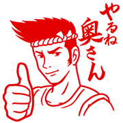 Animated Shunnosuke Animated Shunnosuke Sticker for LINE & WhatsApp | ZIP: GIF & PNG