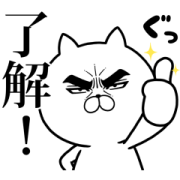 Attractive eye's cat Attractive eye's cat Sticker for LINE & WhatsApp | ZIP: GIF & PNG