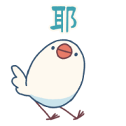 Buncho TuTu Speaking Buncho TuTu Speaking Sticker for LINE & WhatsApp | ZIP: GIF & PNG