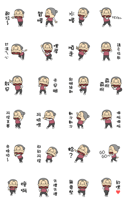 Dancing Grandma Line Sticker GIF & PNG Pack: Animated & Transparent No Background | WhatsApp Sticker