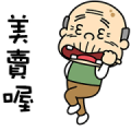 Dancing Grandpa Sticker for LINE & WhatsApp | ZIP: GIF & PNG