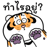 Fat Tiger Fun Daily Life Animated Sticker for LINE & WhatsApp | ZIP: GIF & PNG