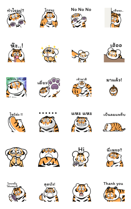 Fat Tiger Fun Daily Life Animated Line Sticker GIF & PNG Pack: Animated & Transparent No Background | WhatsApp Sticker