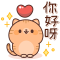Greetings & Reaction of Red Tabby Sticker for LINE & WhatsApp | ZIP: GIF & PNG