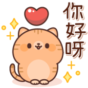 Greetings & Reaction of Red Tabby Greetings & Reaction of Red Tabby Sticker for LINE & WhatsApp | ZIP: GIF & PNG